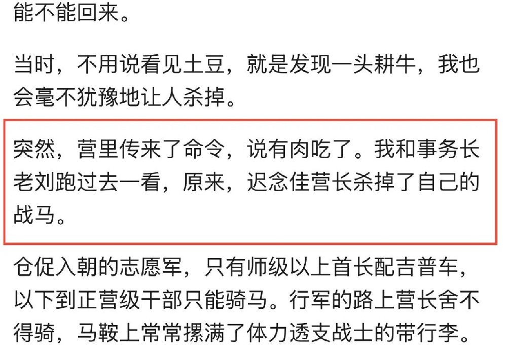 长津湖战役：过江7天主力团即彻底断粮